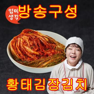 김수미김치 [방송구성] 김수미 엄마생각 더 프리미엄 김장김치 11kg (황태김장김치)
