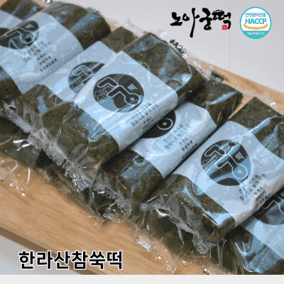 춘희네쑥개떡 [노아궁떡] 한라산 참 쑥떡 간식 아침대용 제주도 쑥, 1.5kg