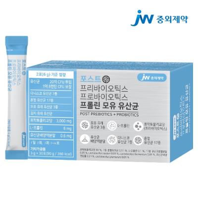 신바이오틱스유산균 JW중외제약 포스트 프리바이오틱스 프로바이오틱스 프롤린 모유 유산균 영양제