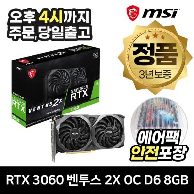 rtx2060super MSI 지포스 RTX 3060 벤투스 2X OC D6 8GB [안전포장/오늘출발]
